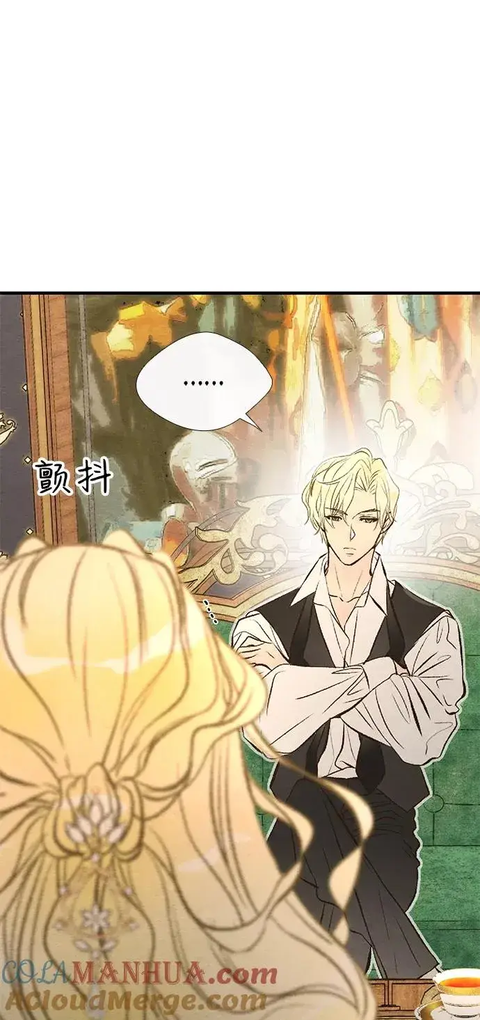漫画《问题王子》[第9话] 施舍恩惠的打赌第10张图
