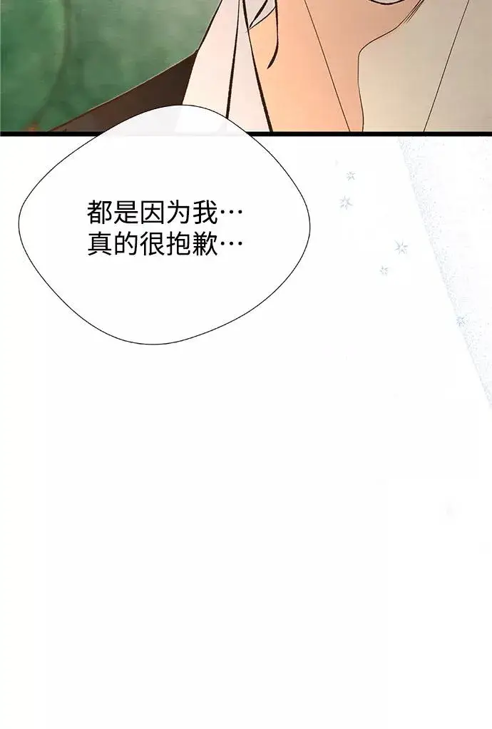 漫画《问题王子》[第9话] 施舍恩惠的打赌第14张图