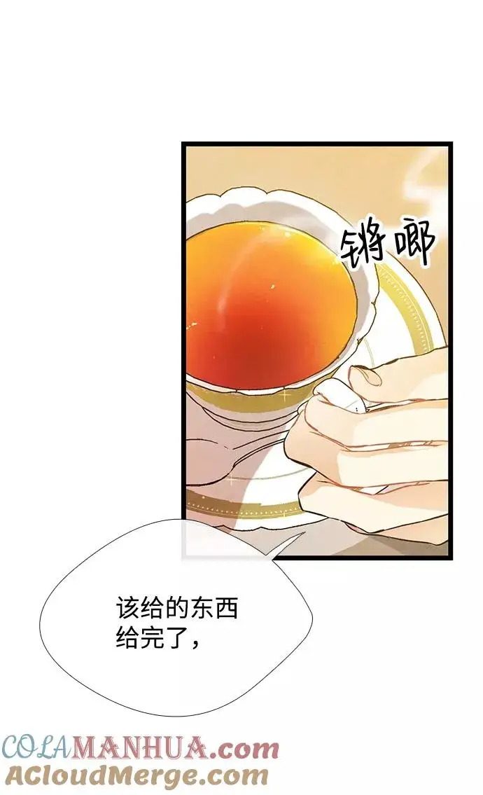 漫画《问题王子》[第9话] 施舍恩惠的打赌第16张图