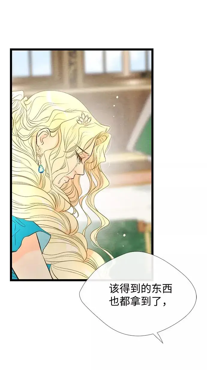 漫画《问题王子》[第9话] 施舍恩惠的打赌第17张图