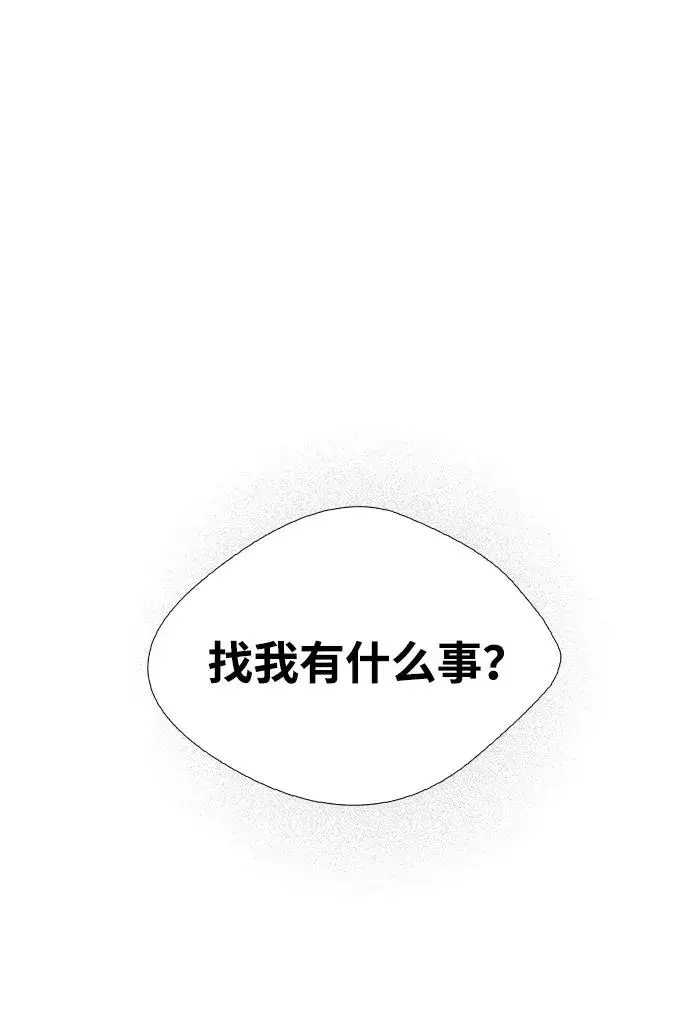 漫画《问题王子》[第9话] 施舍恩惠的打赌第21张图