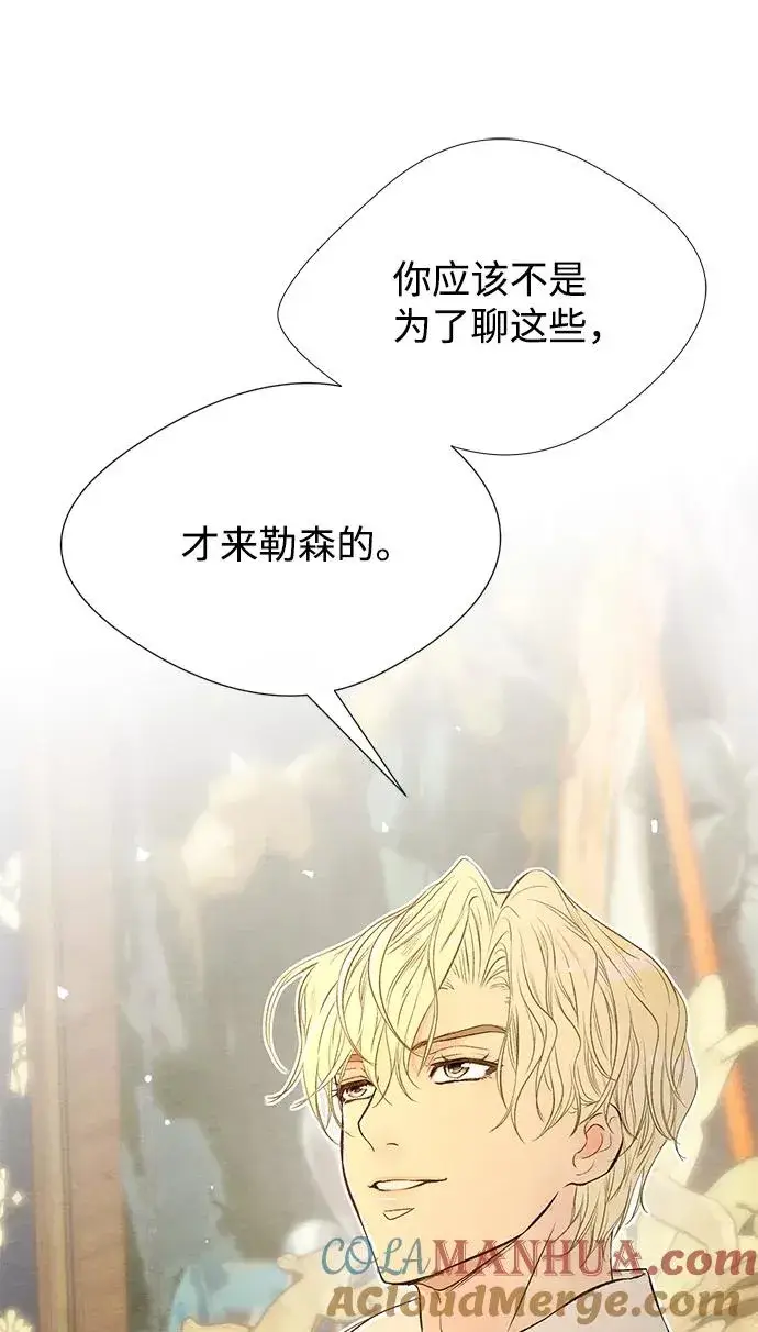 漫画《问题王子》[第9话] 施舍恩惠的打赌第22张图