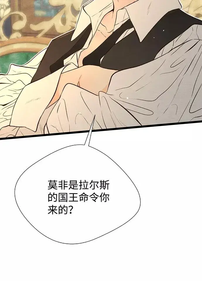漫画《问题王子》[第9话] 施舍恩惠的打赌第23张图