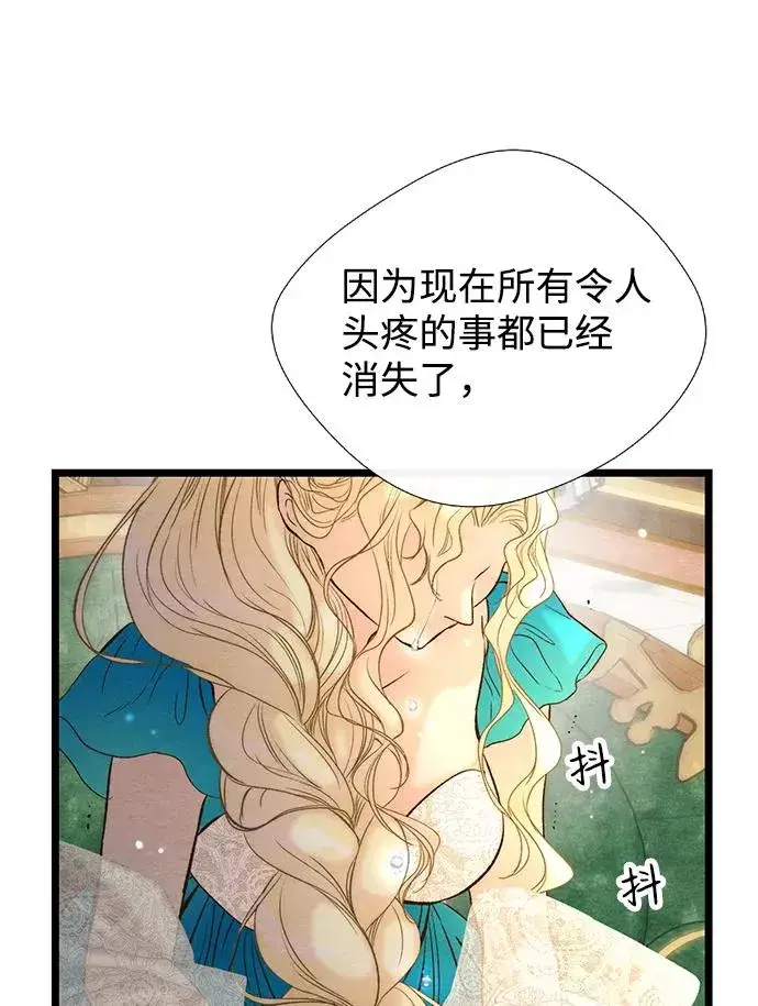 漫画《问题王子》[第9话] 施舍恩惠的打赌第24张图