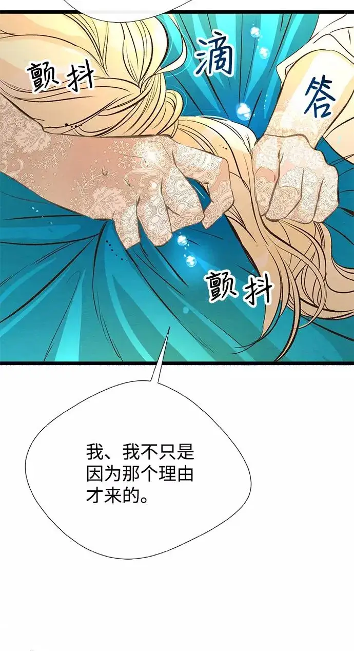 漫画《问题王子》[第9话] 施舍恩惠的打赌第27张图