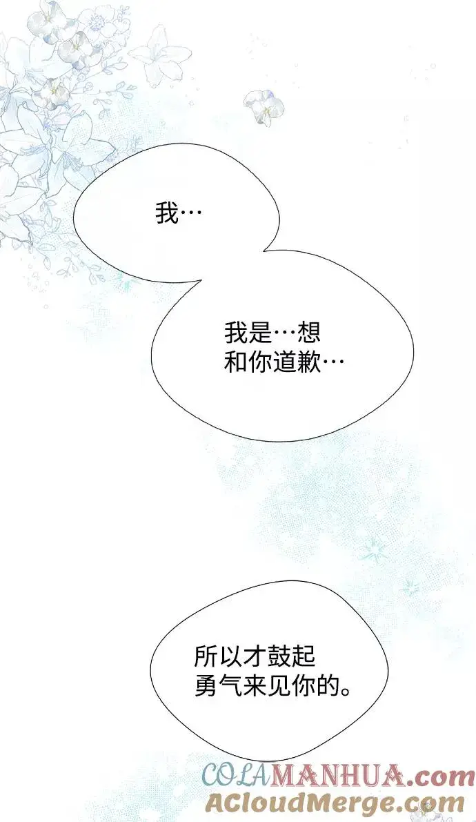 漫画《问题王子》[第9话] 施舍恩惠的打赌第28张图