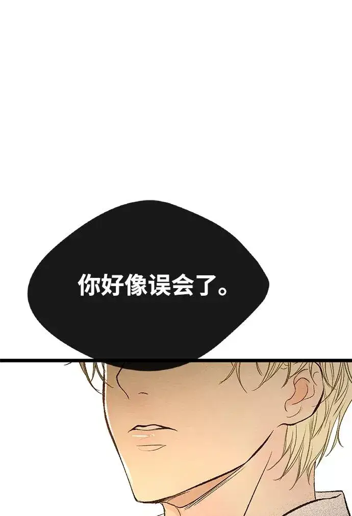 漫画《问题王子》[第9话] 施舍恩惠的打赌第30张图