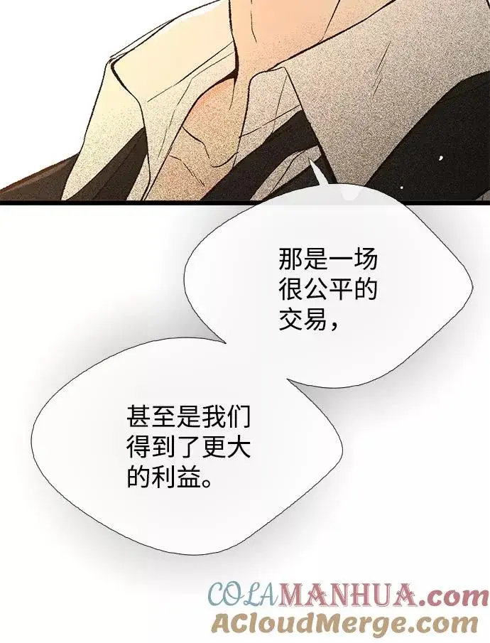 漫画《问题王子》[第9话] 施舍恩惠的打赌第31张图