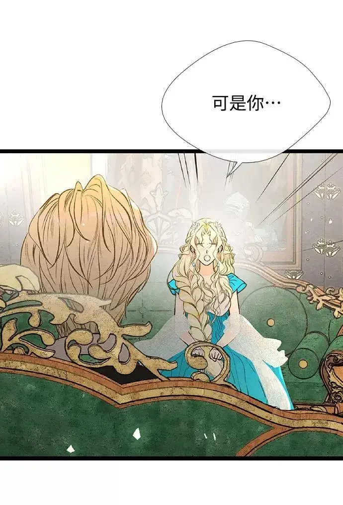 漫画《问题王子》[第9话] 施舍恩惠的打赌第32张图