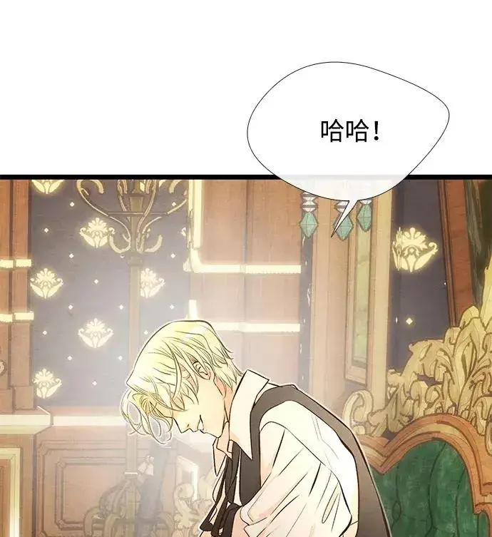 漫画《问题王子》[第9话] 施舍恩惠的打赌第33张图