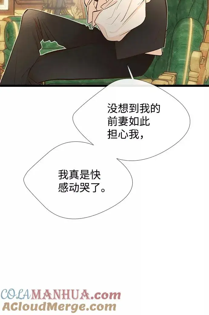 漫画《问题王子》[第9话] 施舍恩惠的打赌第34张图