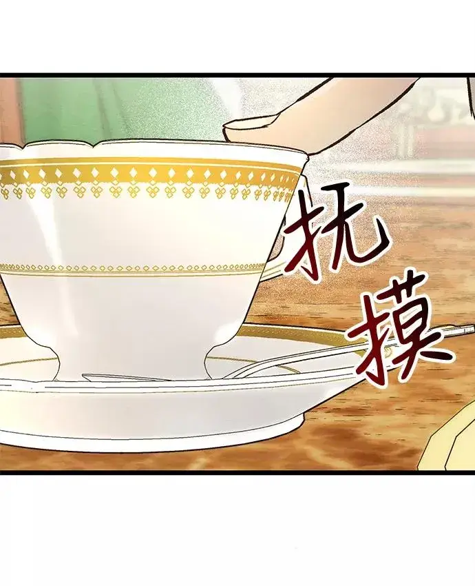 漫画《问题王子》[第9话] 施舍恩惠的打赌第36张图