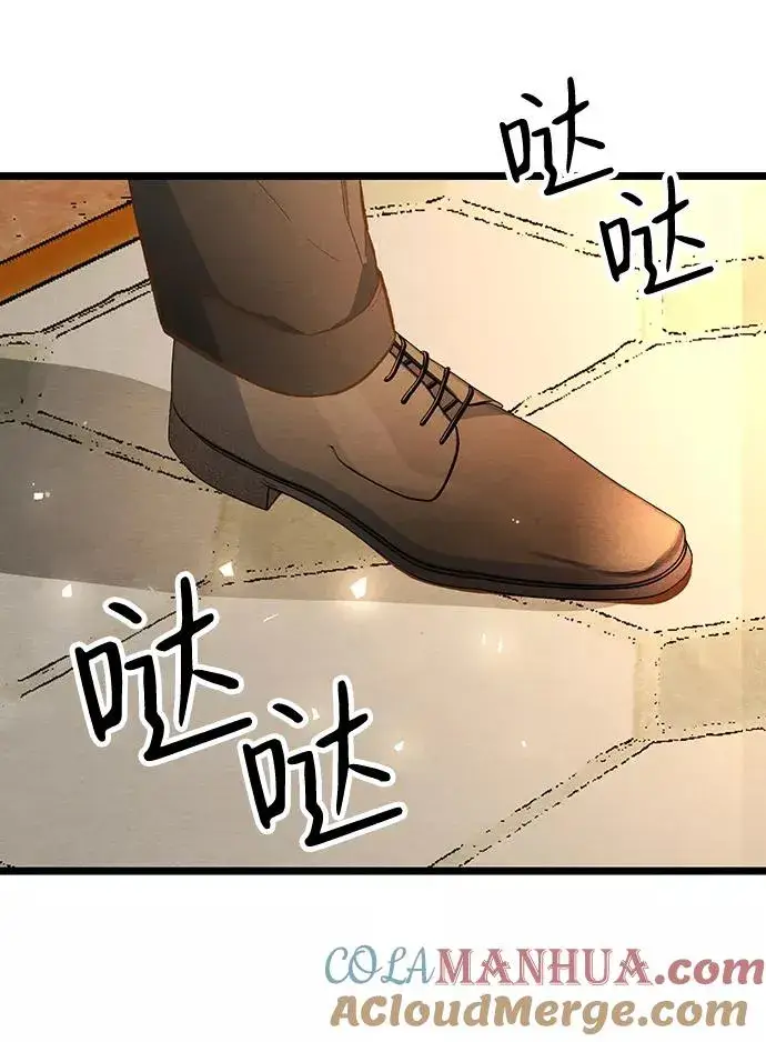 漫画《问题王子》[第9话] 施舍恩惠的打赌第4张图
