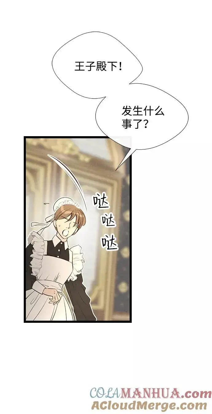 漫画《问题王子》[第9话] 施舍恩惠的打赌第40张图
