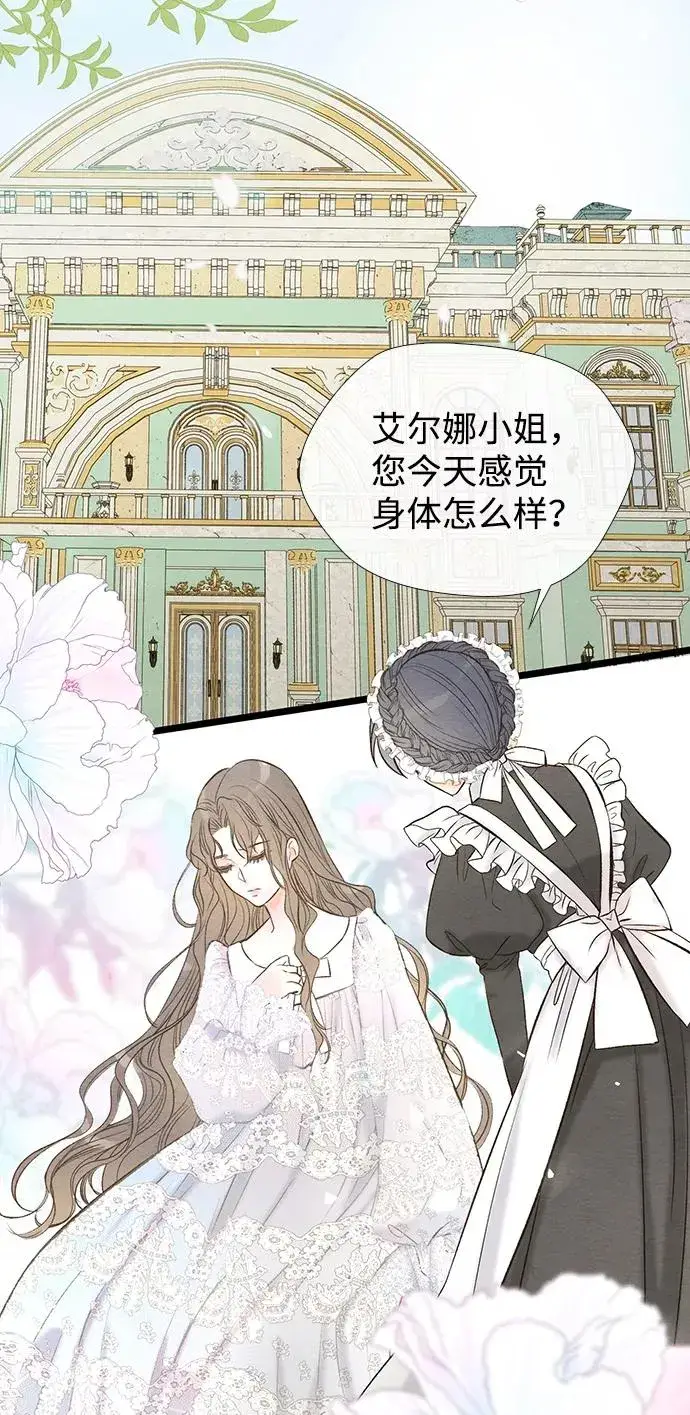 漫画《问题王子》[第9话] 施舍恩惠的打赌第44张图