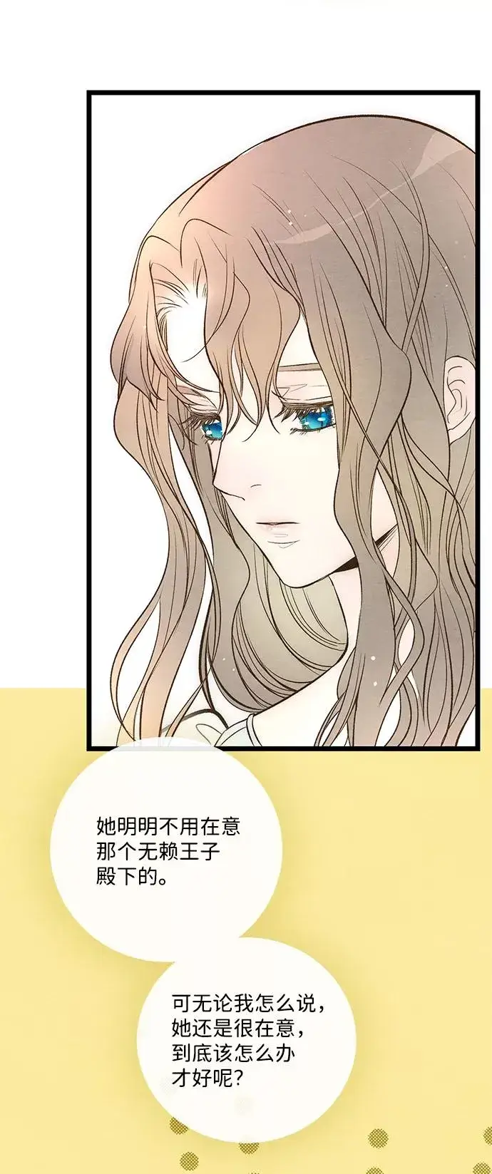 漫画《问题王子》[第9话] 施舍恩惠的打赌第47张图