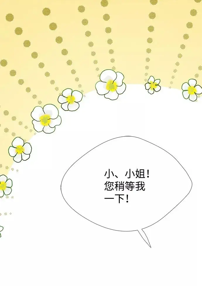 漫画《问题王子》[第9话] 施舍恩惠的打赌第48张图