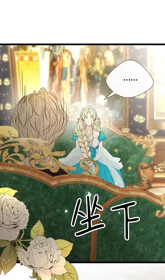 漫画《问题王子》[第9话] 施舍恩惠的打赌第5张图