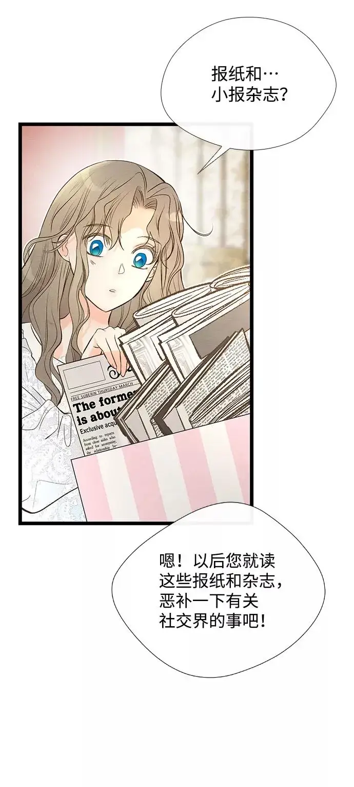 漫画《问题王子》[第9话] 施舍恩惠的打赌第51张图