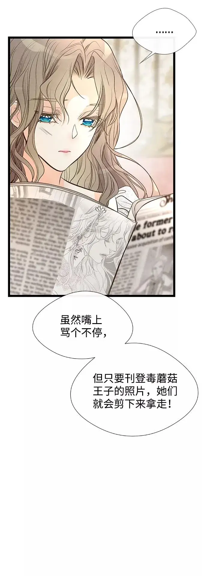 漫画《问题王子》[第9话] 施舍恩惠的打赌第54张图
