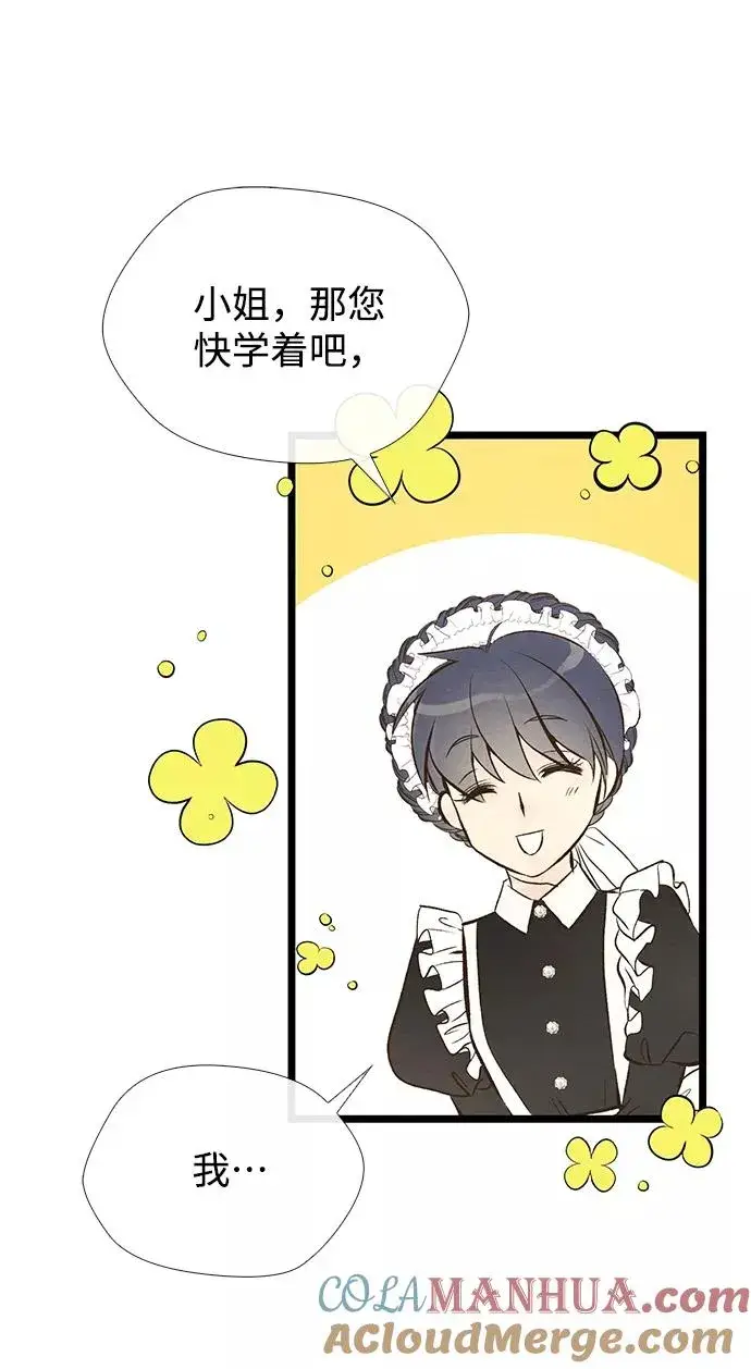 漫画《问题王子》[第9话] 施舍恩惠的打赌第55张图