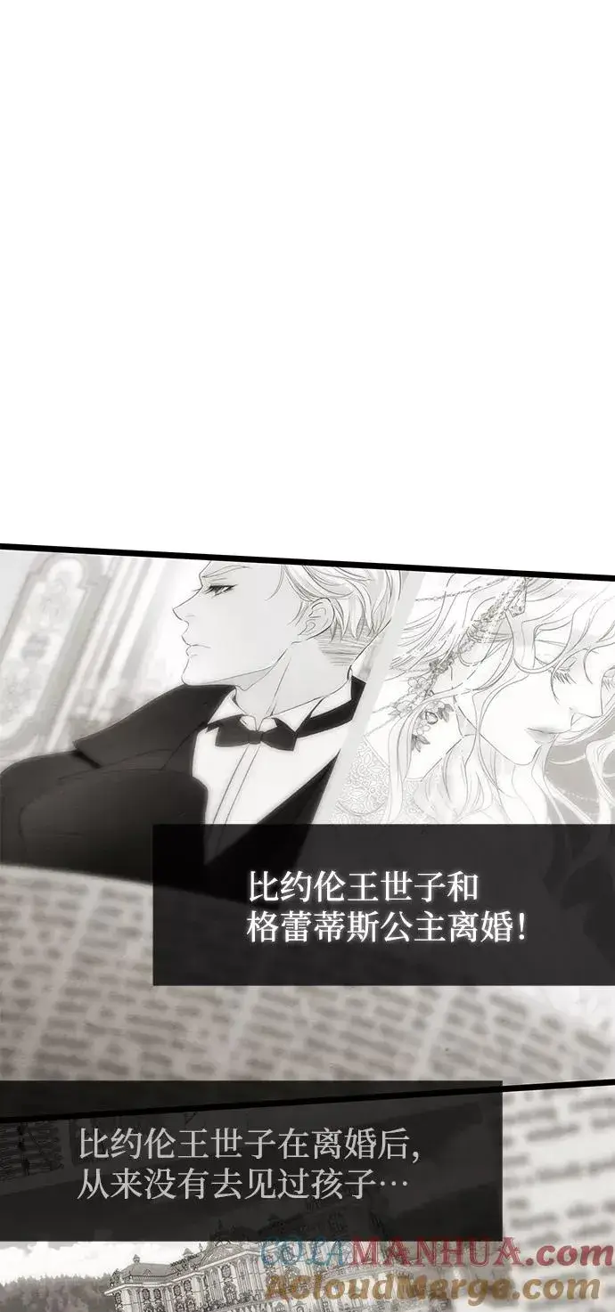 漫画《问题王子》[第9话] 施舍恩惠的打赌第58张图
