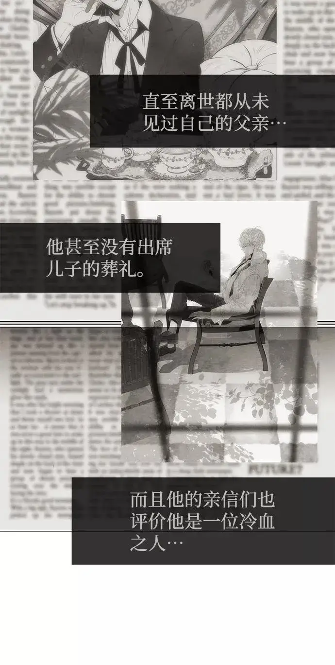漫画《问题王子》[第9话] 施舍恩惠的打赌第60张图