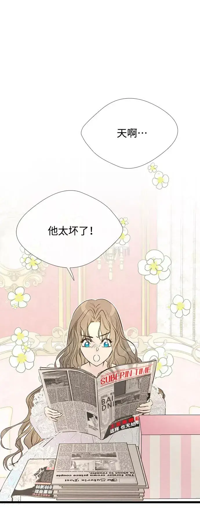 漫画《问题王子》[第9话] 施舍恩惠的打赌第63张图