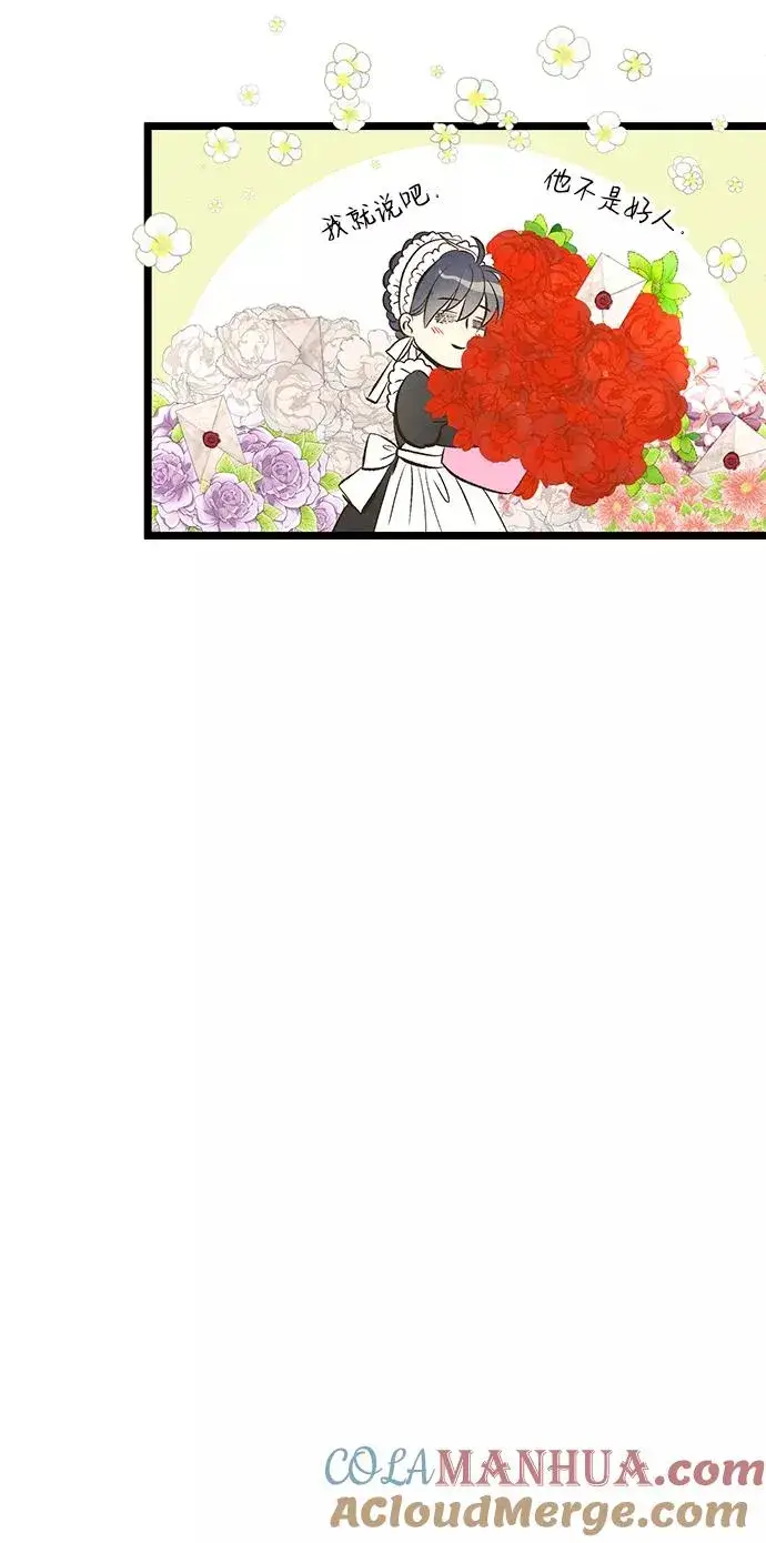 漫画《问题王子》[第9话] 施舍恩惠的打赌第64张图