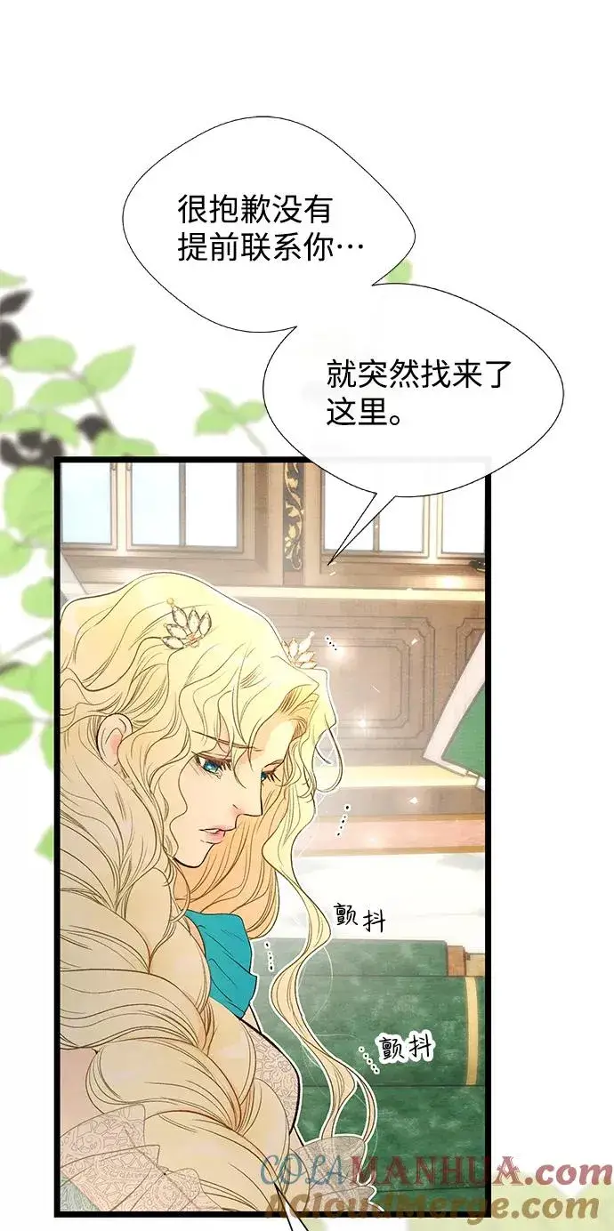 漫画《问题王子》[第9话] 施舍恩惠的打赌第7张图