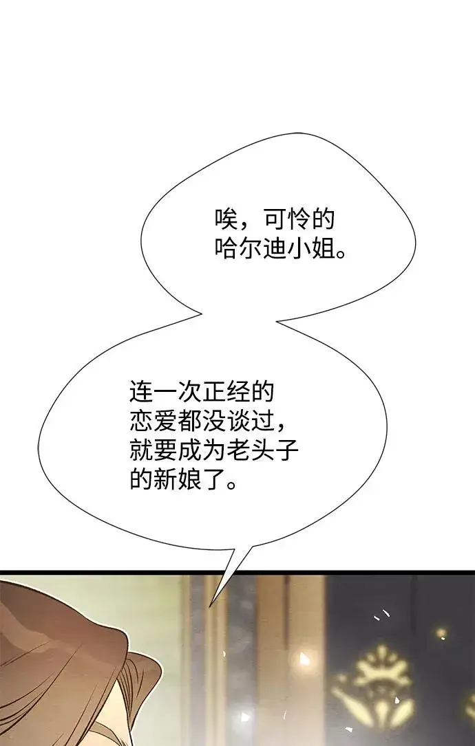 漫画《问题王子》[第9话] 施舍恩惠的打赌第71张图