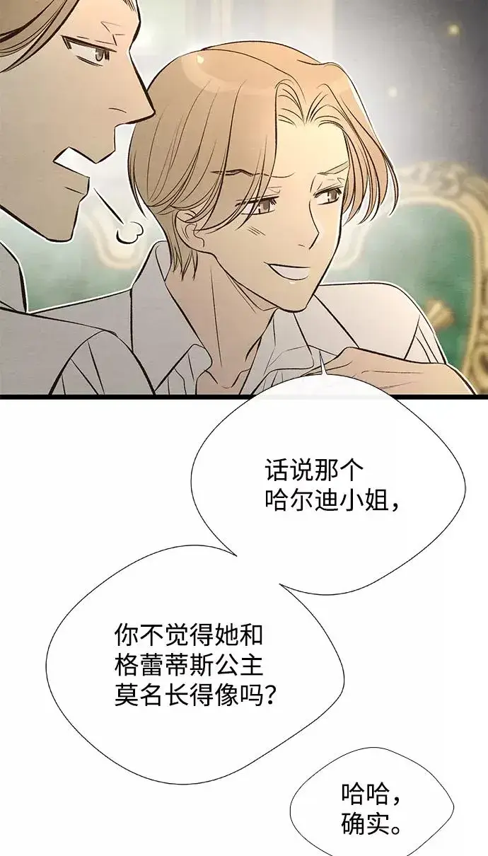 漫画《问题王子》[第9话] 施舍恩惠的打赌第72张图