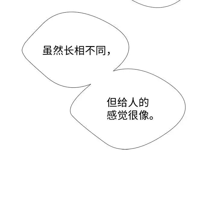 漫画《问题王子》[第9话] 施舍恩惠的打赌第74张图