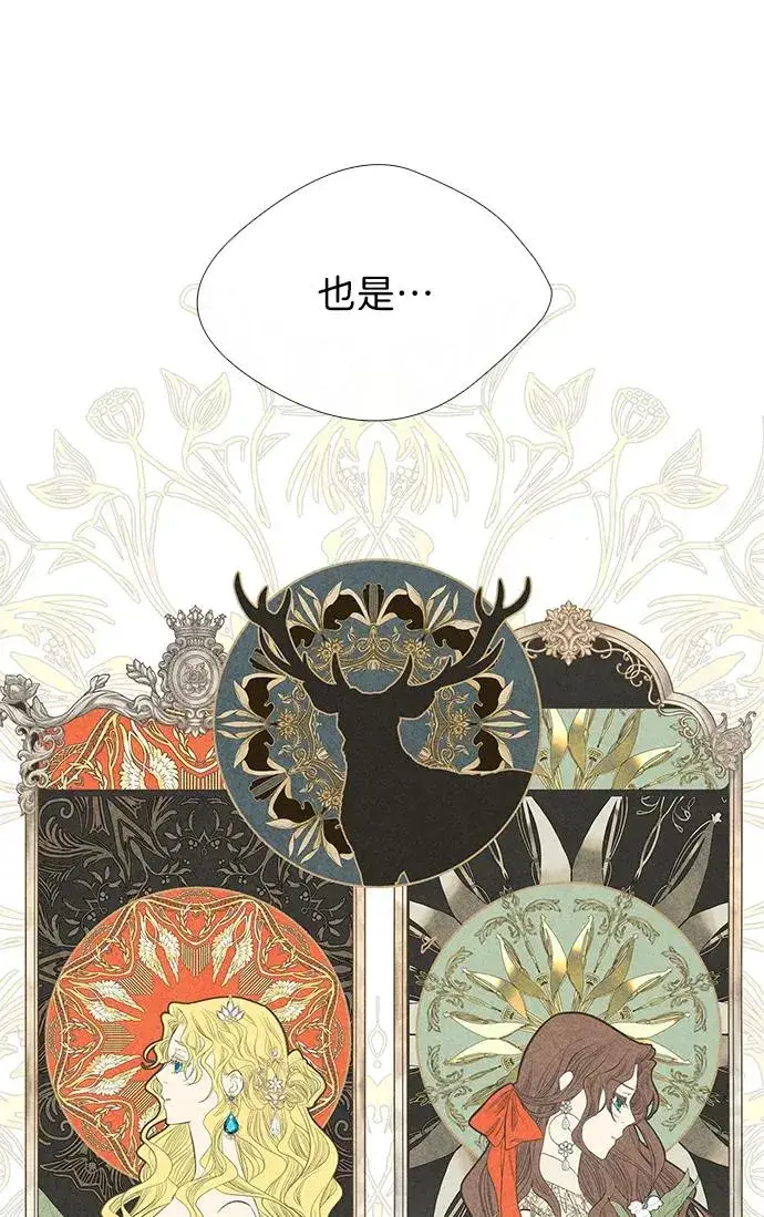 漫画《问题王子》[第9话] 施舍恩惠的打赌第75张图