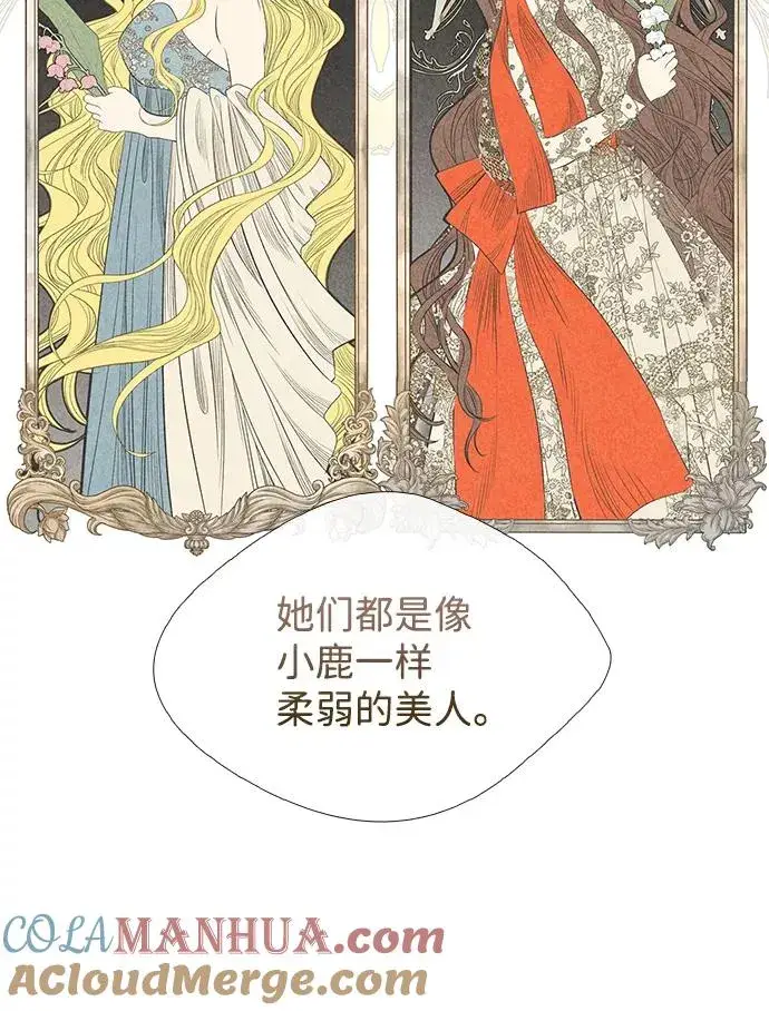 漫画《问题王子》[第9话] 施舍恩惠的打赌第76张图