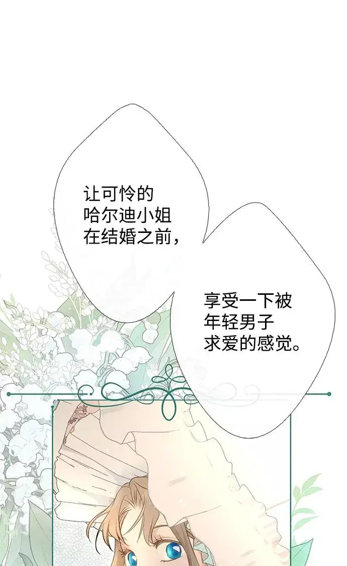 漫画《问题王子》[第9话] 施舍恩惠的打赌第78张图