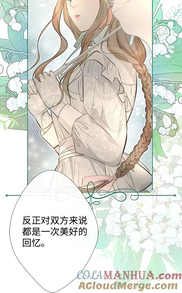 漫画《问题王子》[第9话] 施舍恩惠的打赌第79张图