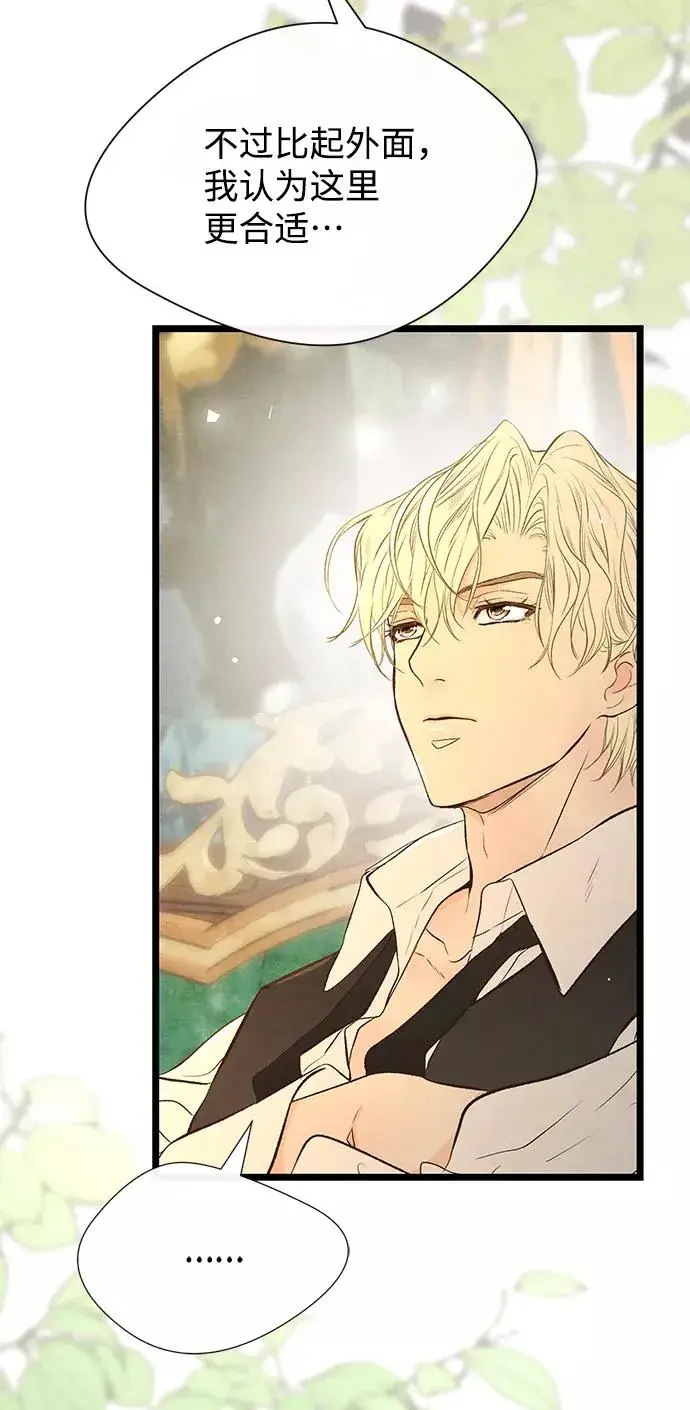 漫画《问题王子》[第9话] 施舍恩惠的打赌第8张图