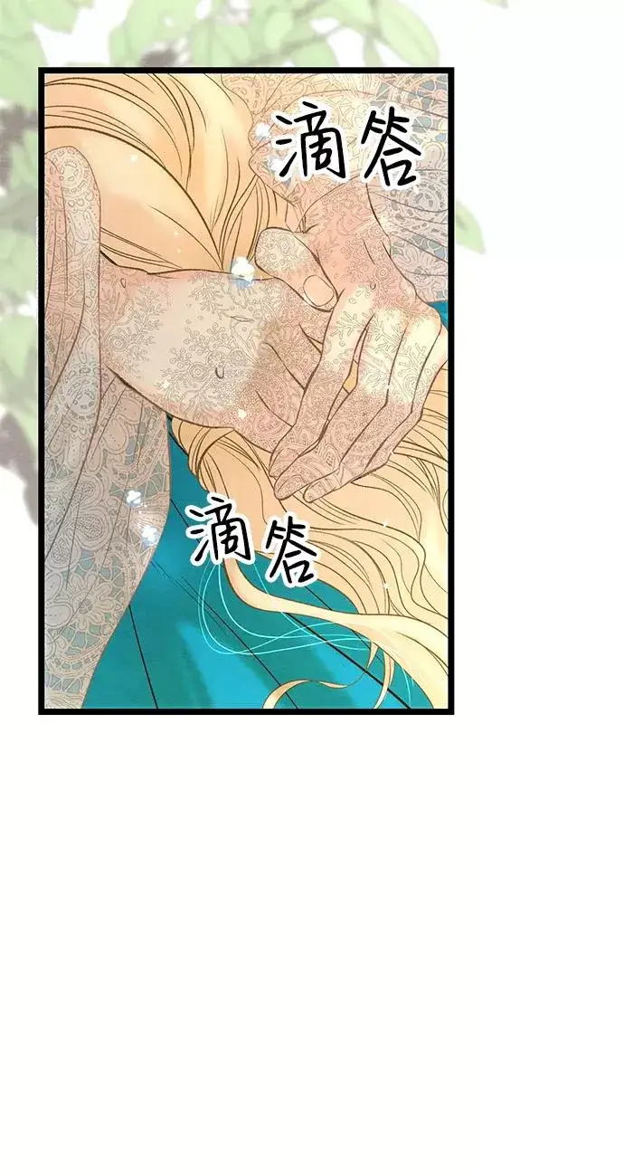 漫画《问题王子》[第9话] 施舍恩惠的打赌第9张图