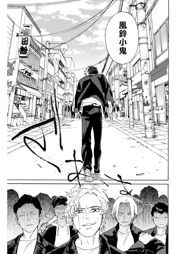漫画《WIND BREAKER》第01话第24张图