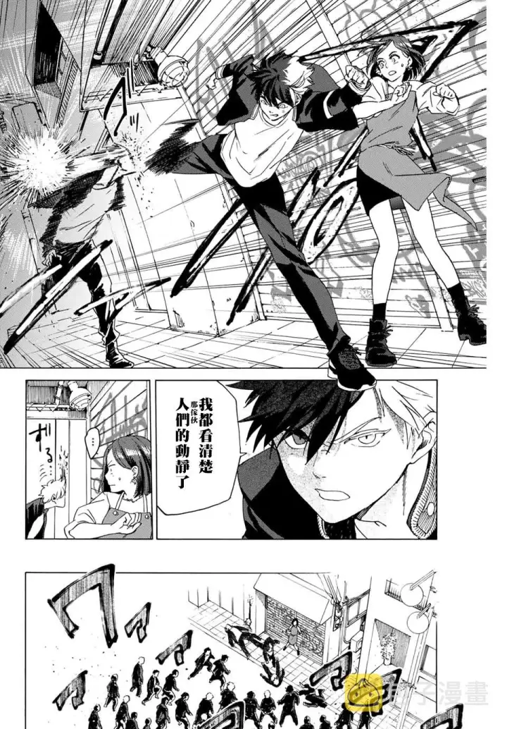 漫画《WIND BREAKER》第01话第33张图