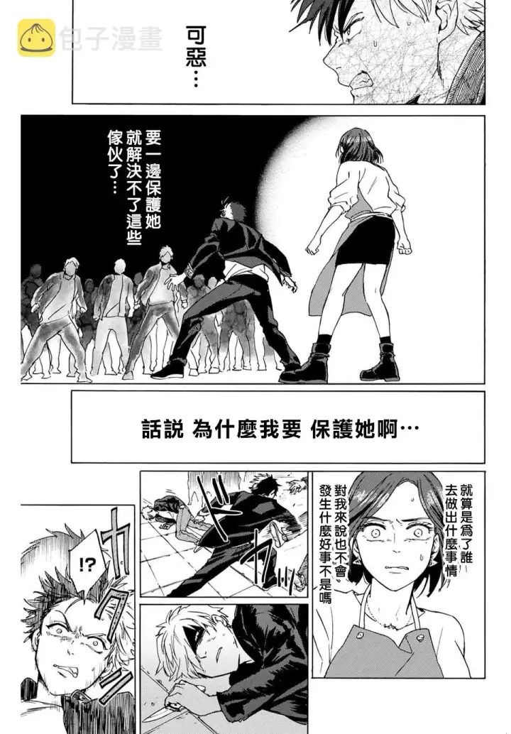 漫画《WIND BREAKER》第01话第34张图