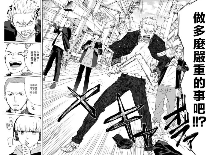 漫画《WIND BREAKER》第01话第39张图