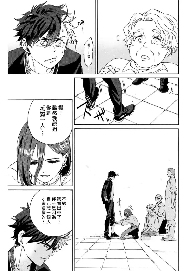 漫画《WIND BREAKER》第01话第51张图