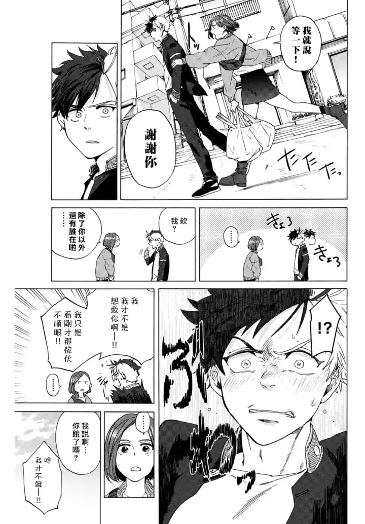 漫画《WIND BREAKER》第01话第8张图