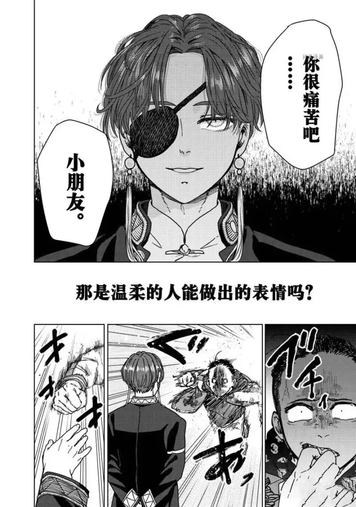 漫画《WIND BREAKER》第11话第18张图