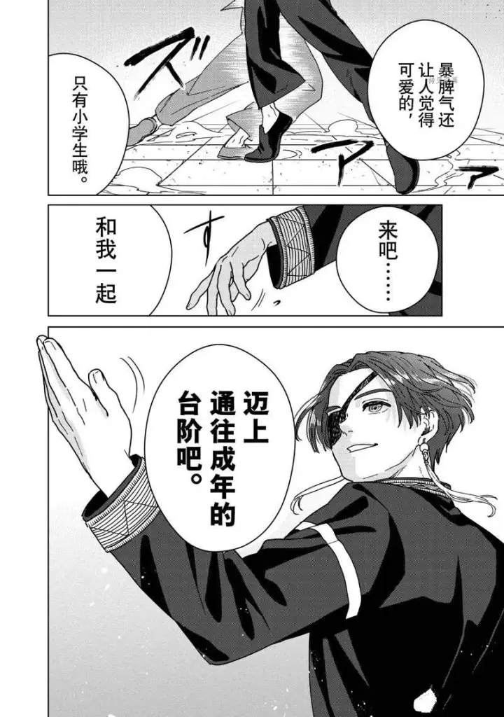 漫画《WIND BREAKER》第11话第20张图