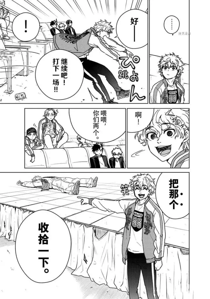 漫画《WIND BREAKER》第11话第7张图
