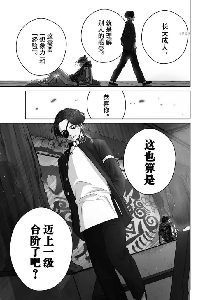 漫画《WIND BREAKER》第12话第19张图