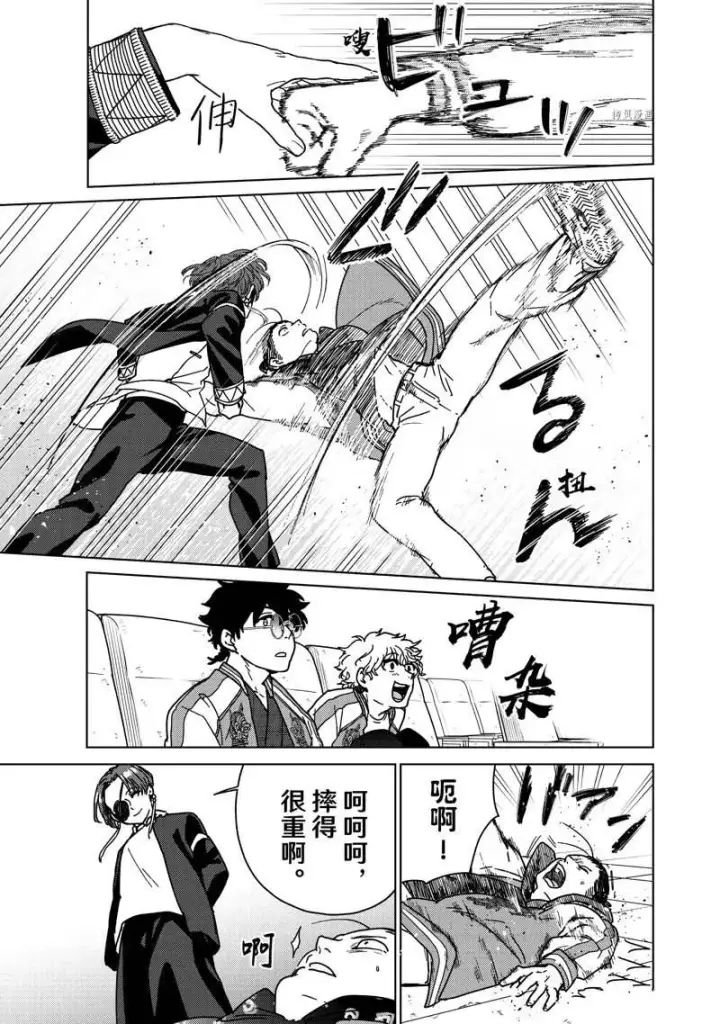 漫画《WIND BREAKER》第12话第3张图